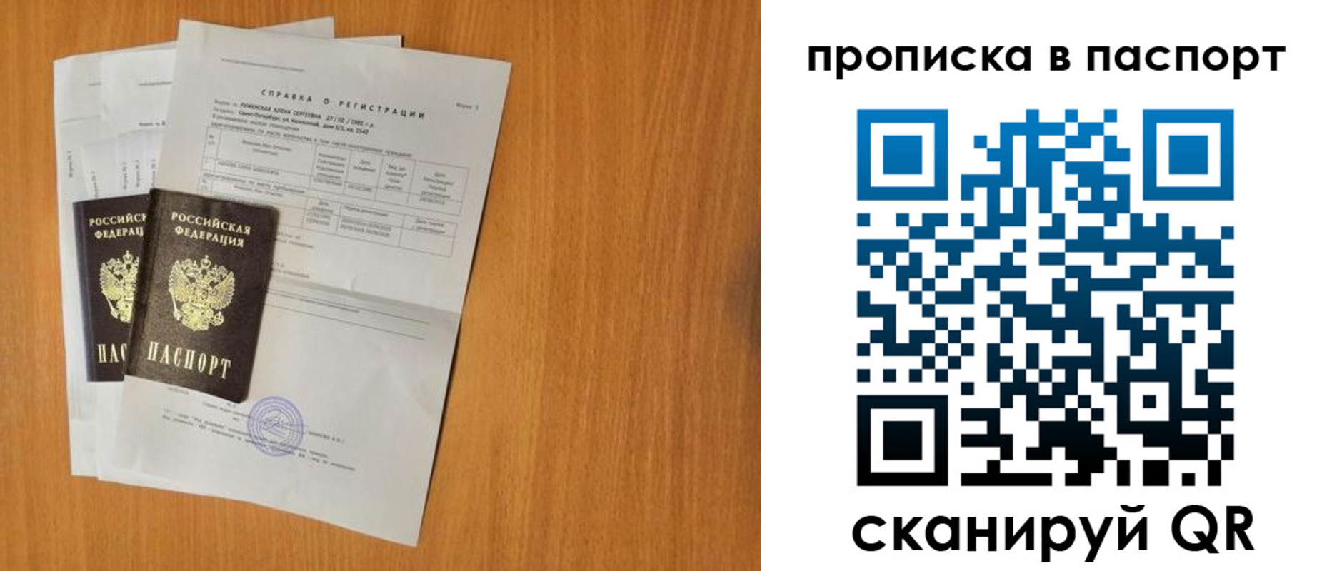 временная прописка в Ардоне