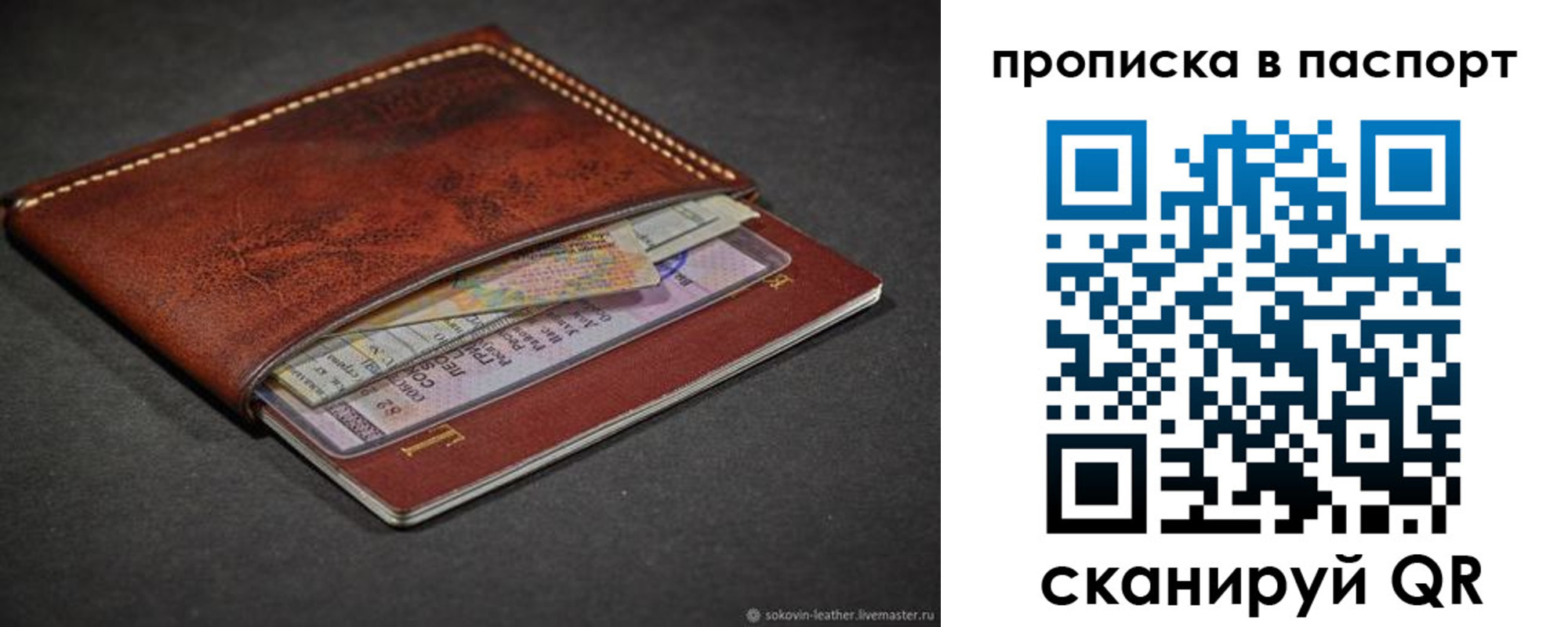 временная регистрация недорого в Ардоне
