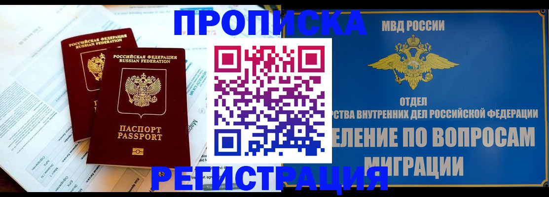 временная регистрация поиск в Ардоне