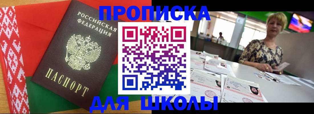 прописка для работы в Ардоне