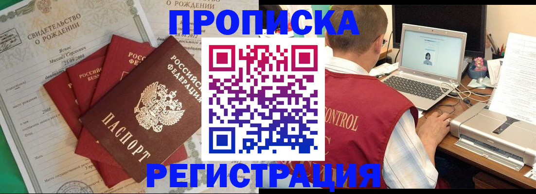 прописка для военкомата в Ардоне