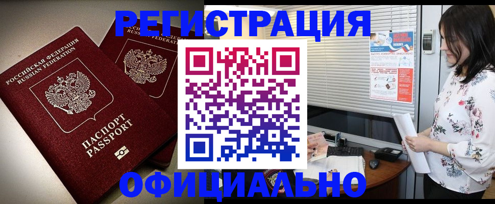 прописка для военкомата в Ардоне